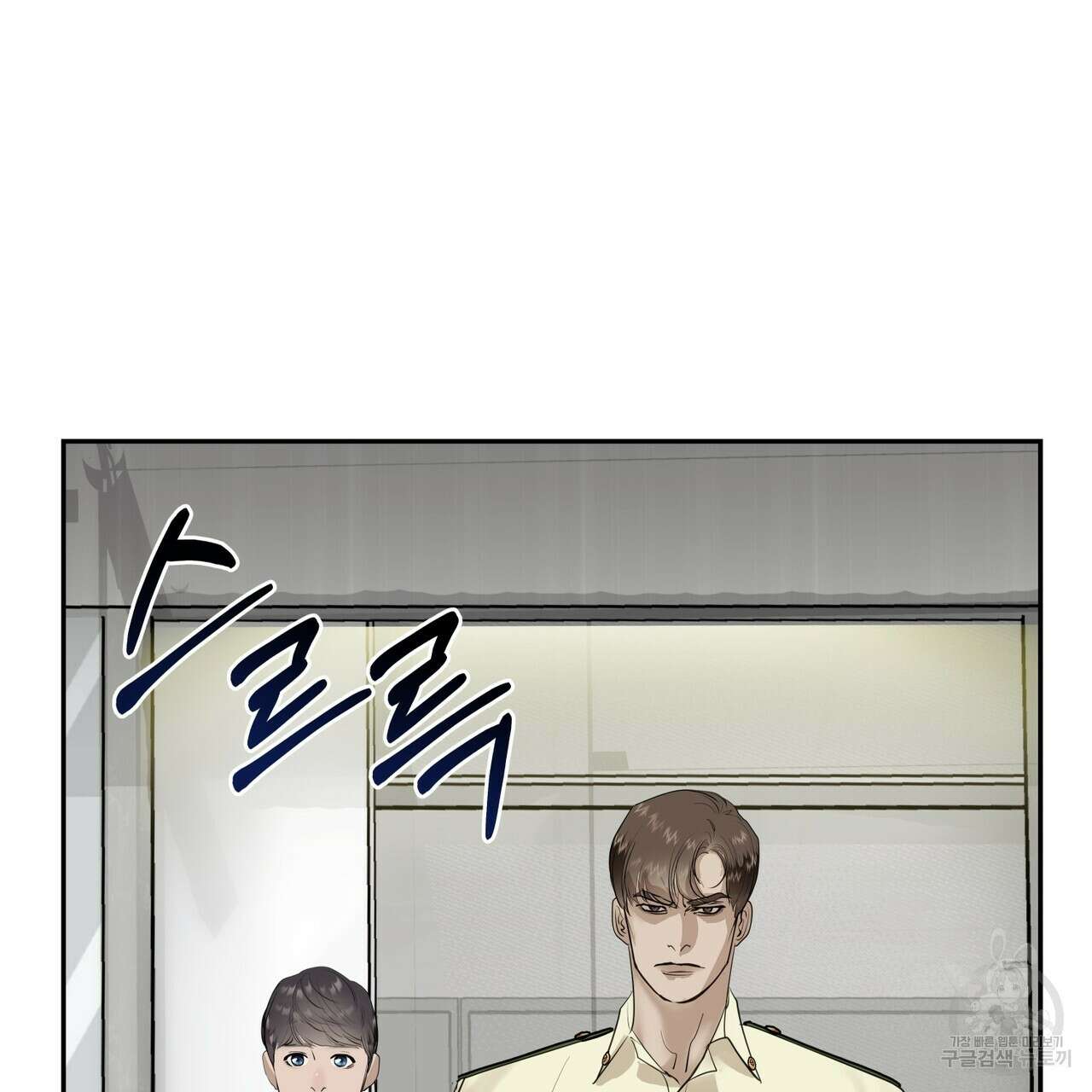 거울 속의 이방인 2화 16