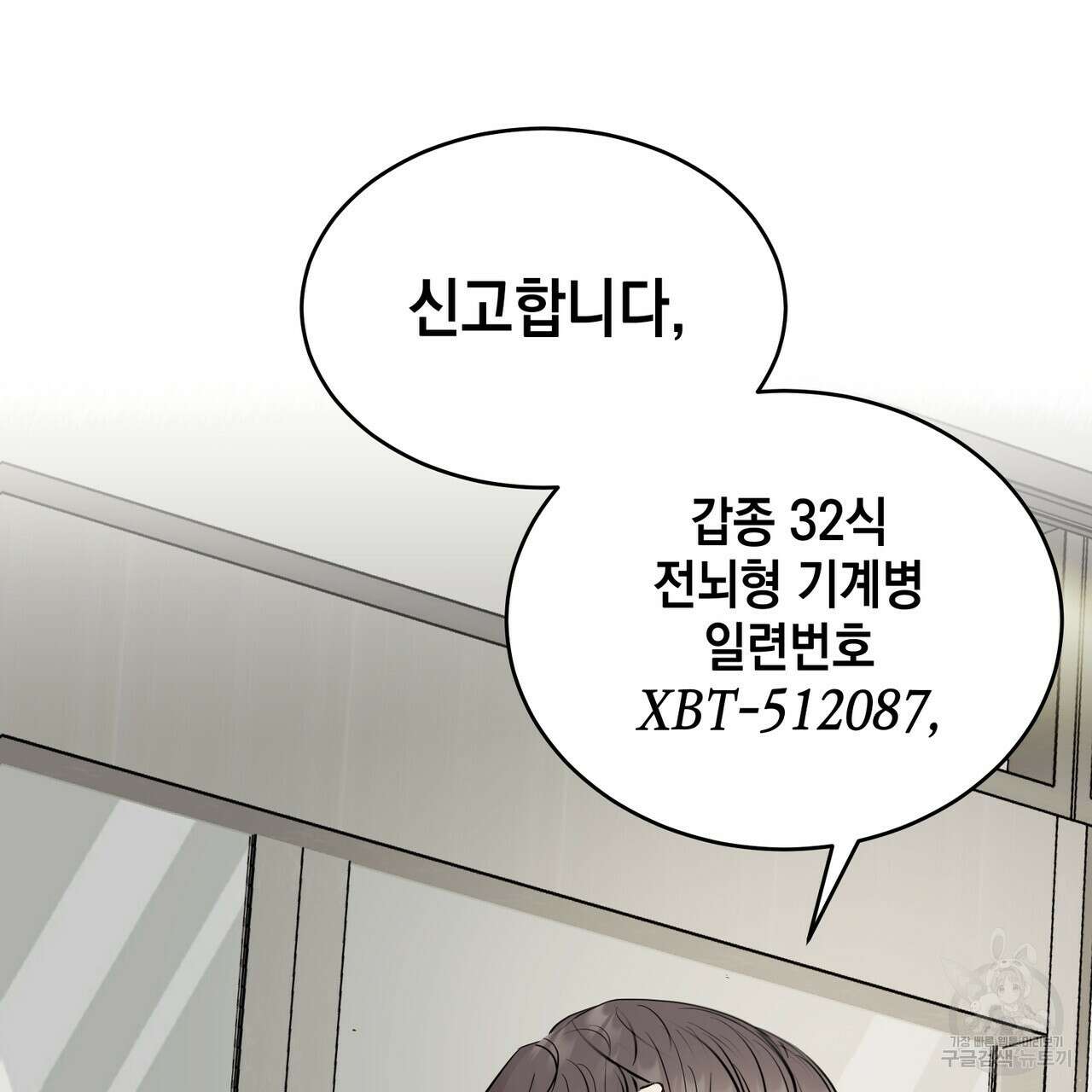 거울 속의 이방인 2화 20