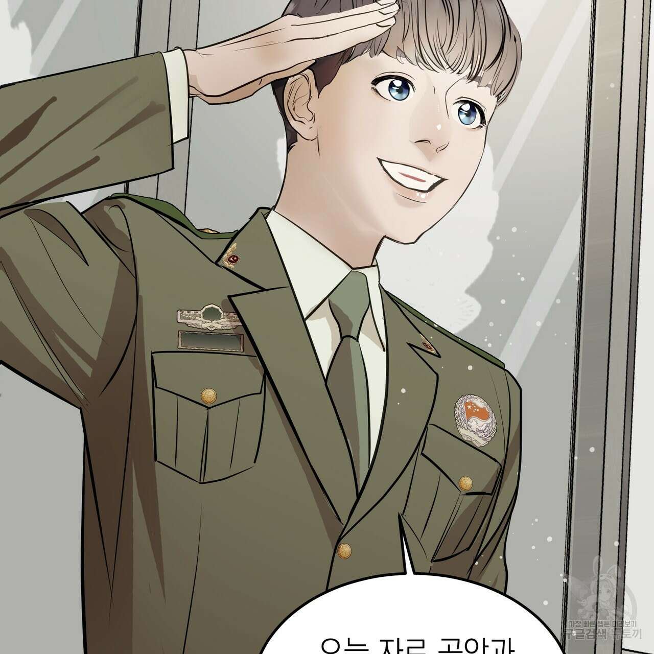 거울 속의 이방인 2화 21