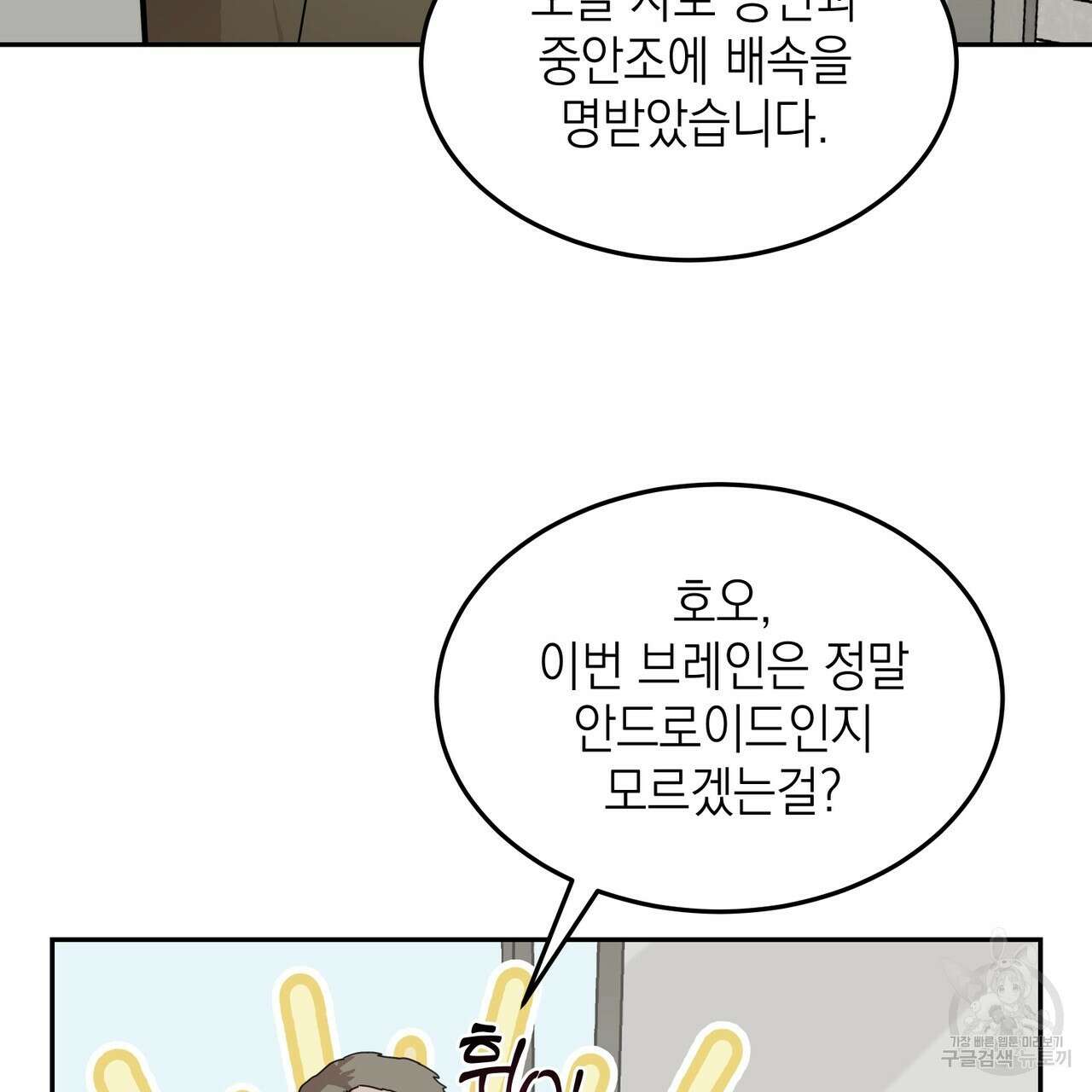 거울 속의 이방인 2화 22