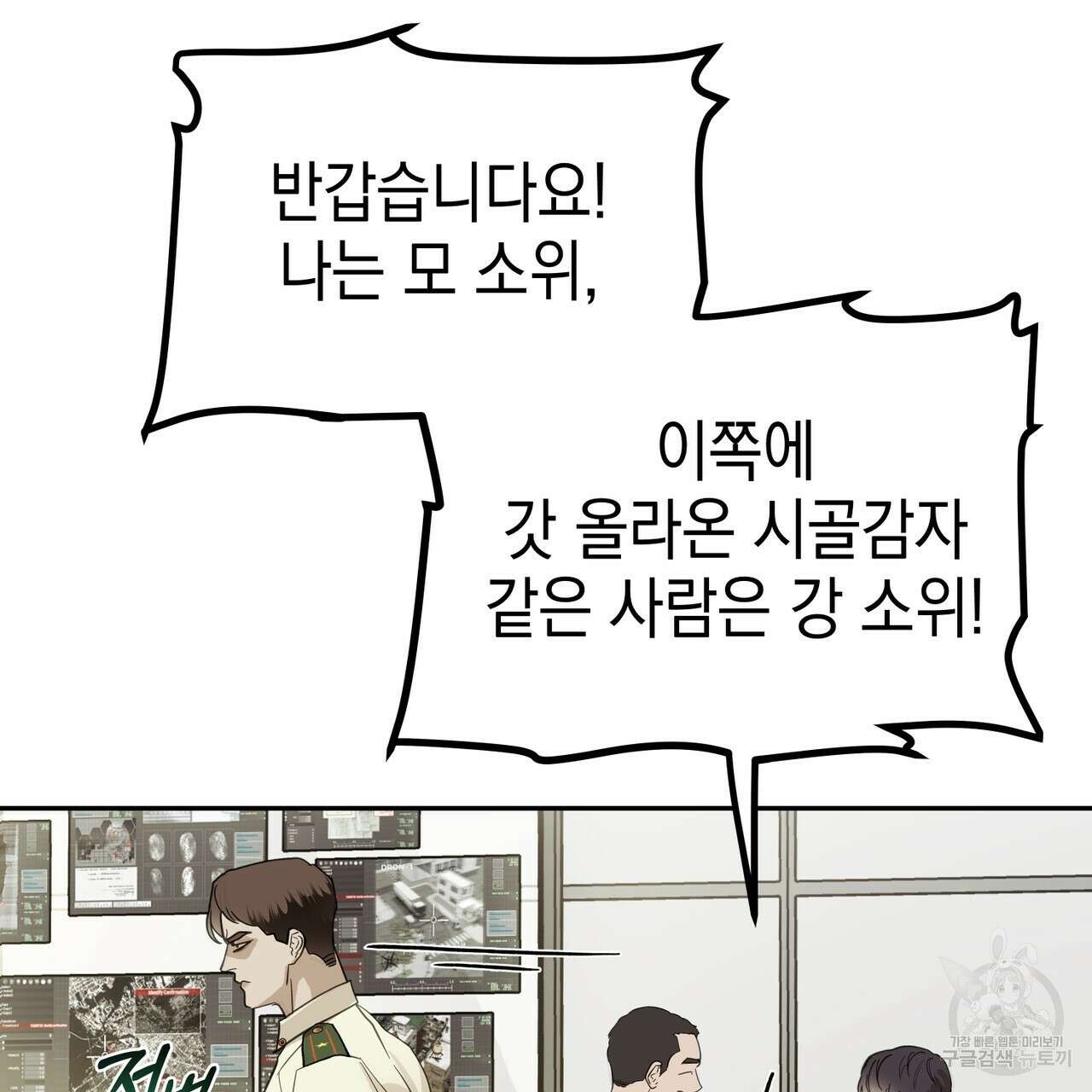 거울 속의 이방인 2화 24