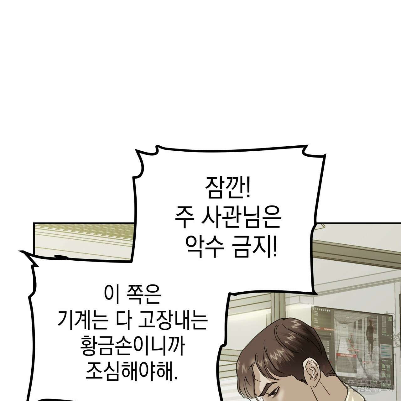 거울 속의 이방인 2화 26