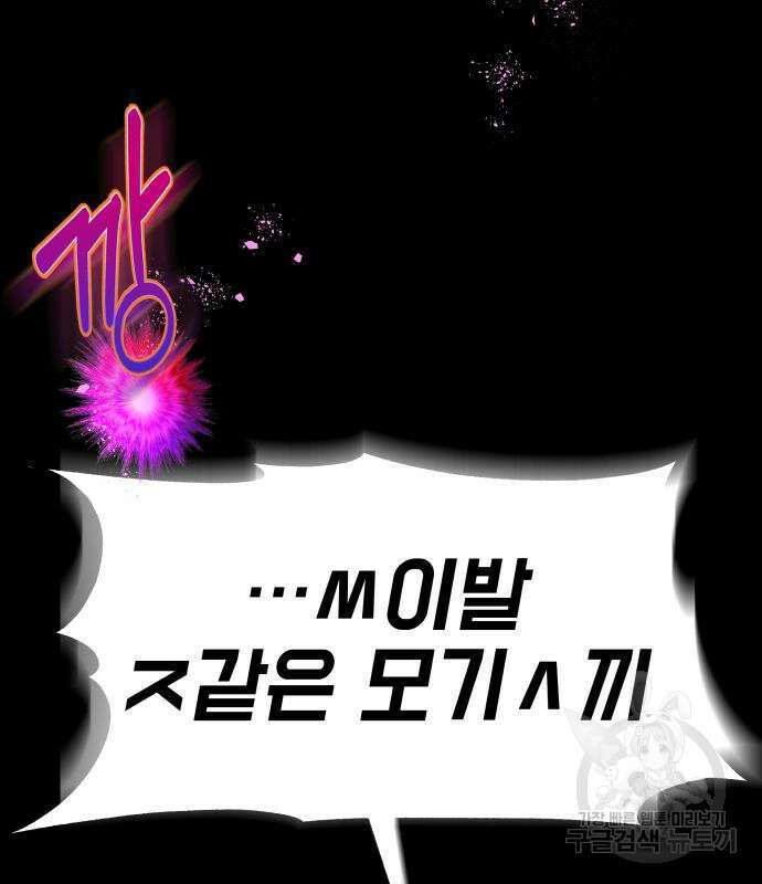 지옥 키우기 28화 4