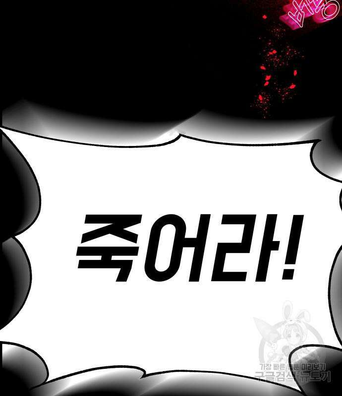 지옥 키우기 28화 7