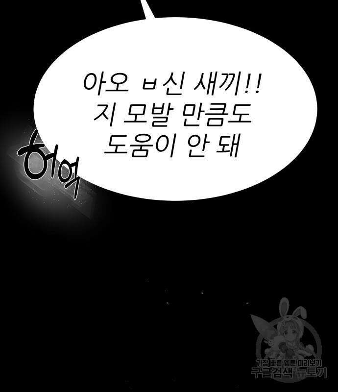 지옥 키우기 28화 14