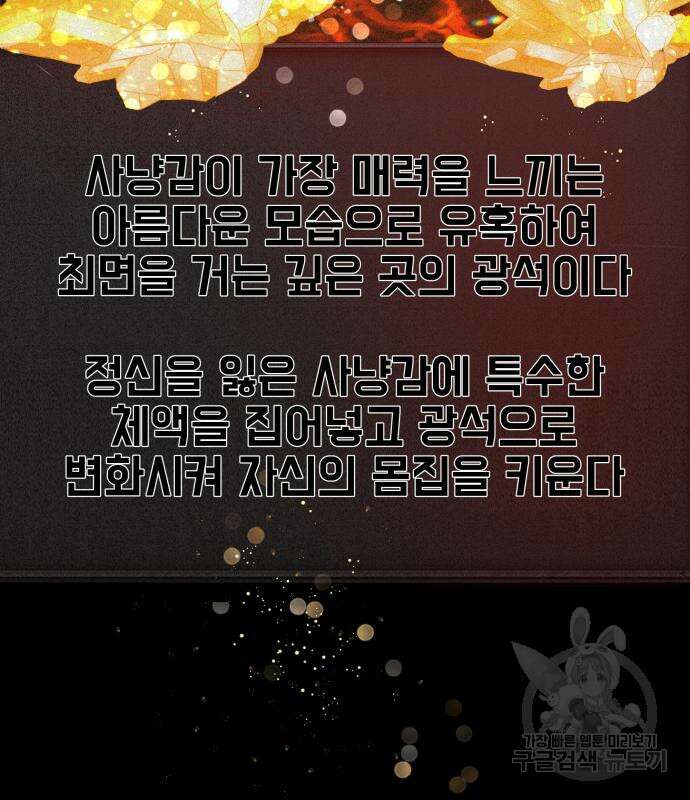 지옥 키우기 28화 17