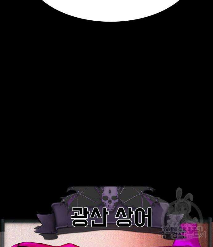 지옥 키우기 28화 22