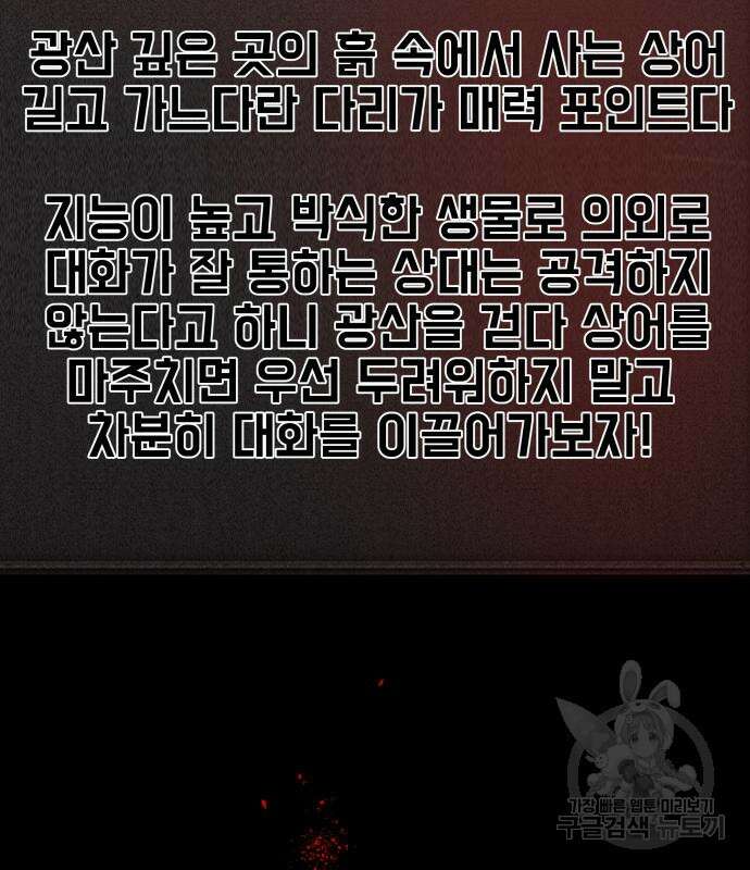 지옥 키우기 28화 24
