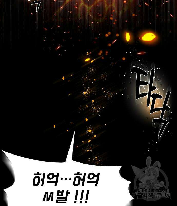 지옥 키우기 28화 31