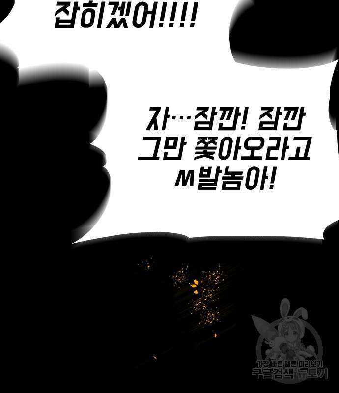 지옥 키우기 28화 32