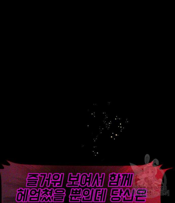 지옥 키우기 28화 33