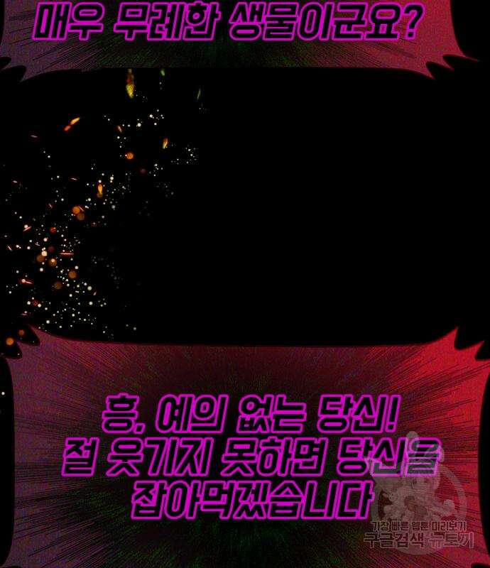 지옥 키우기 28화 34