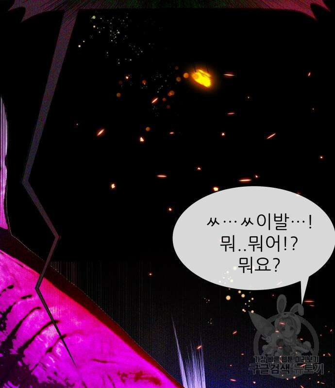 지옥 키우기 28화 35