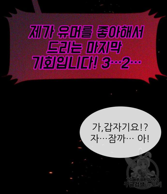 지옥 키우기 28화 38