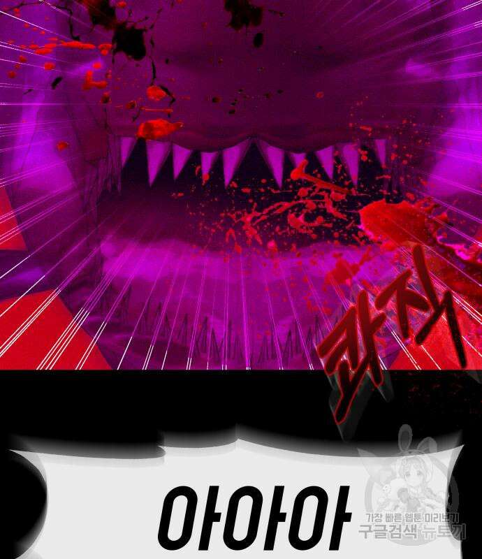 지옥 키우기 28화 42