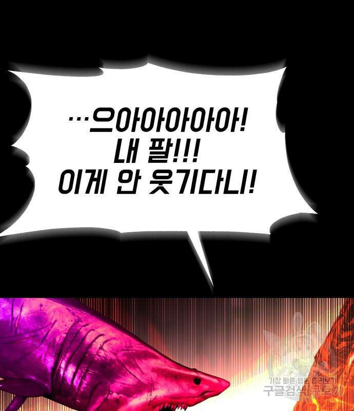 지옥 키우기 28화 44