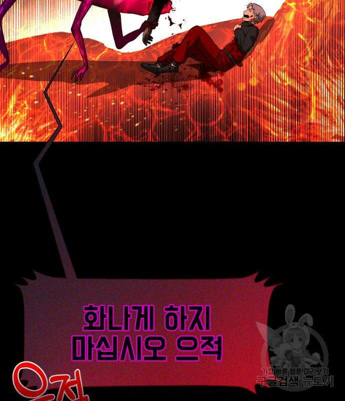 지옥 키우기 28화 45