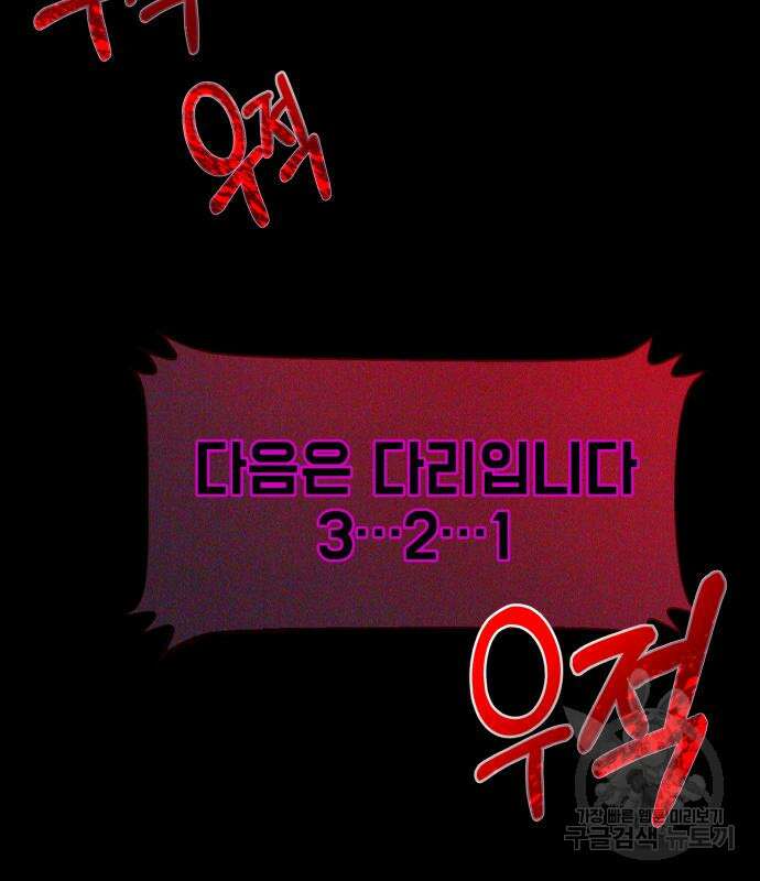 지옥 키우기 28화 46