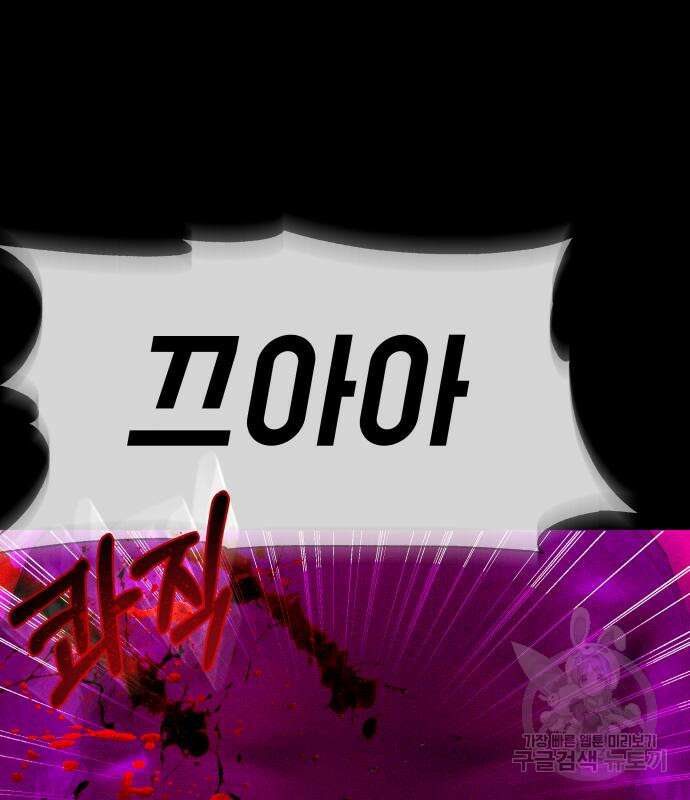 지옥 키우기 28화 51