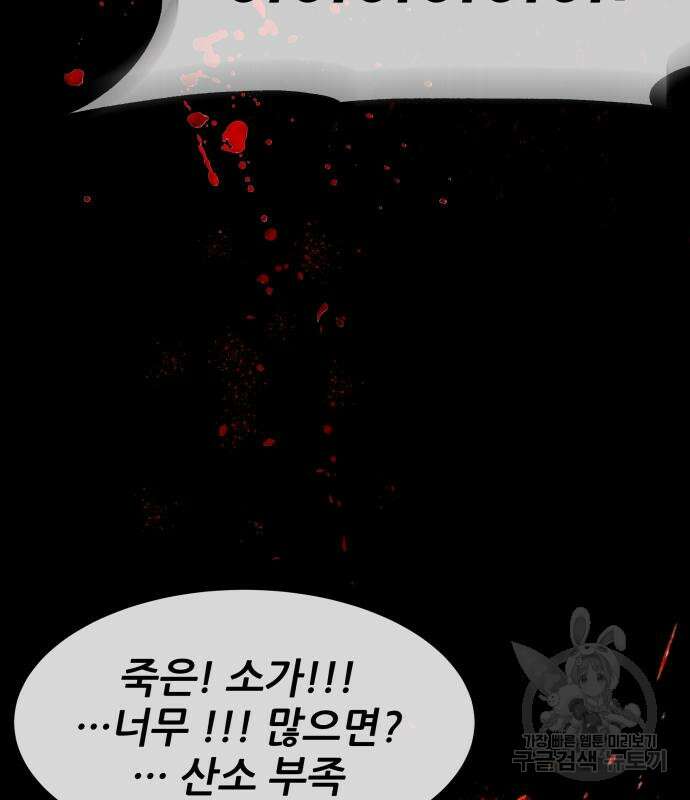 지옥 키우기 28화 55
