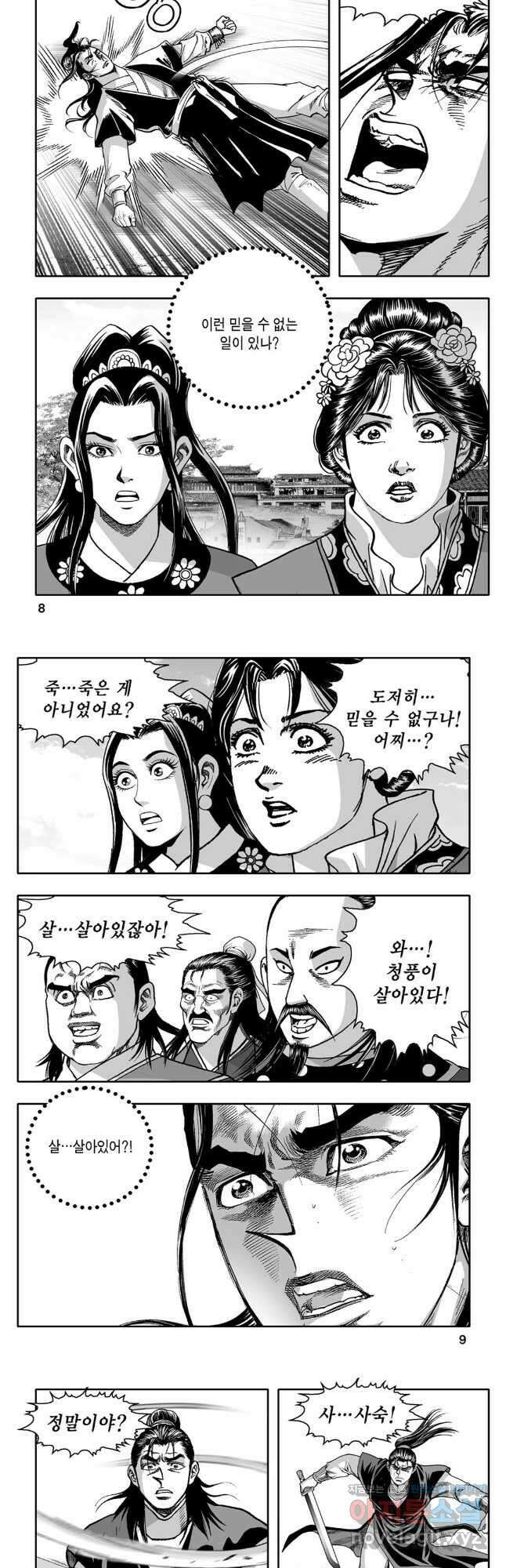 대도천심 19화 2