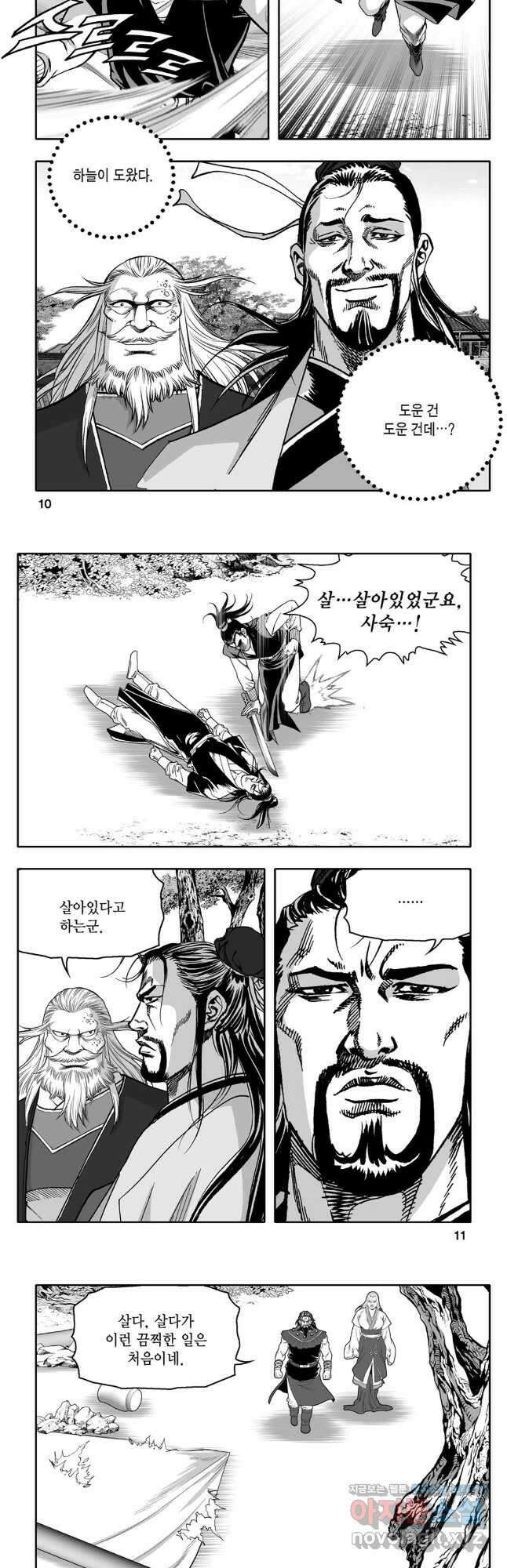 대도천심 19화 3