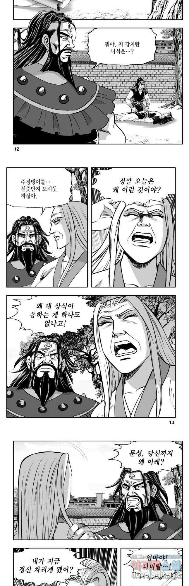 대도천심 19화 4