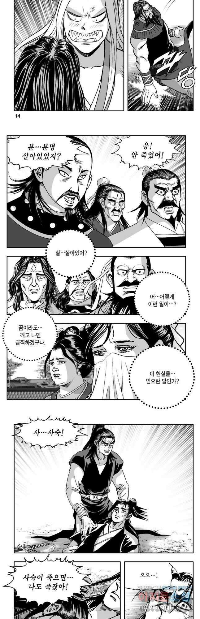 대도천심 19화 5