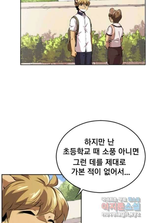 난 뭘로 보여 시즌3 4화 4