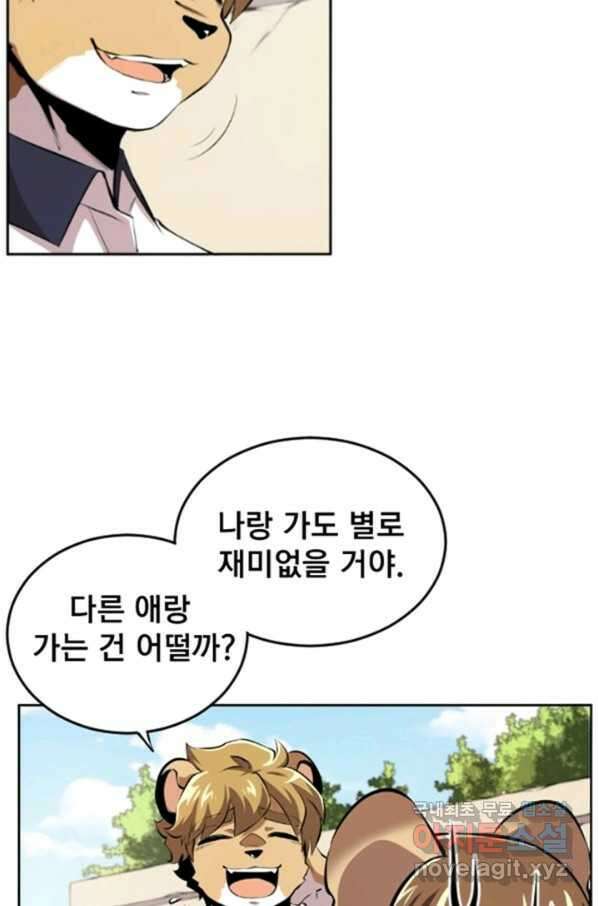 난 뭘로 보여 시즌3 4화 5