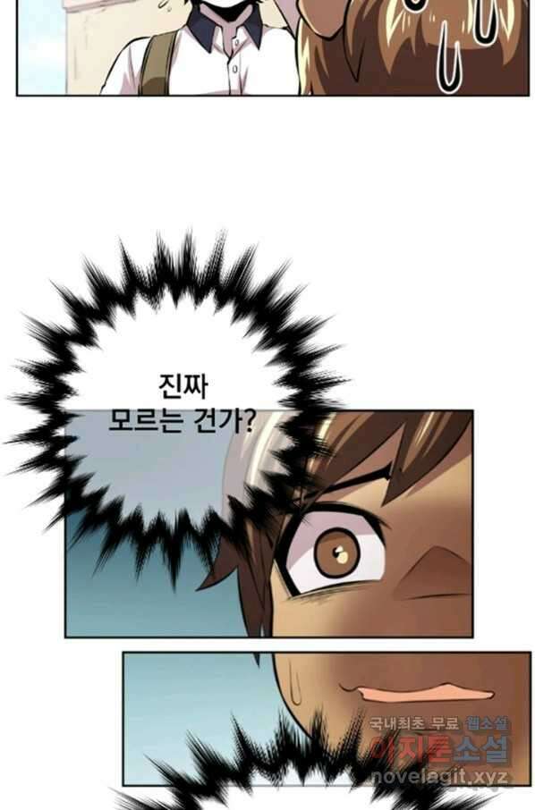 난 뭘로 보여 시즌3 4화 6
