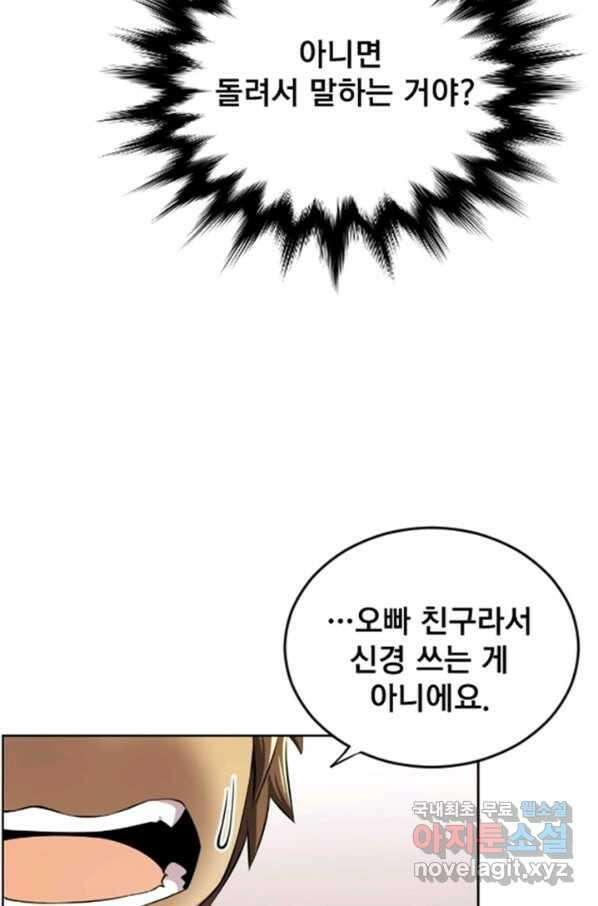 난 뭘로 보여 시즌3 4화 7