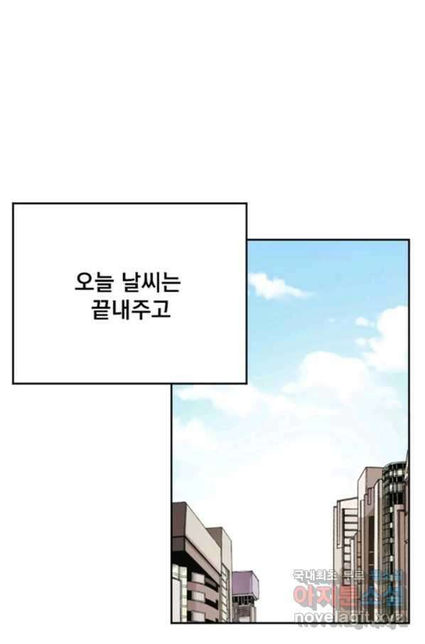 난 뭘로 보여 시즌3 4화 12