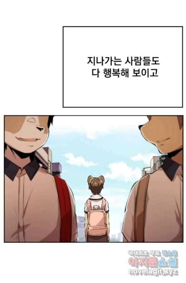 난 뭘로 보여 시즌3 4화 13