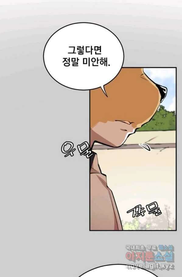 난 뭘로 보여 시즌3 4화 17