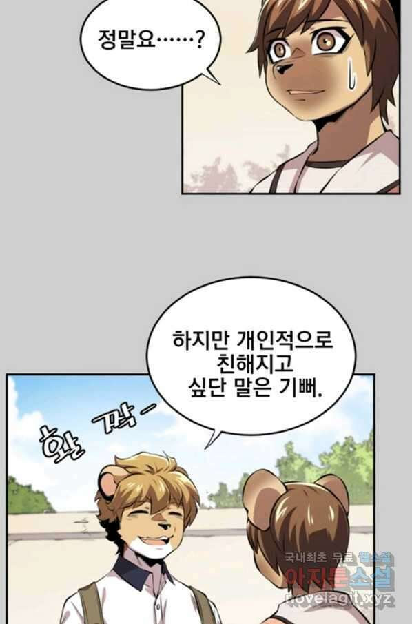 난 뭘로 보여 시즌3 4화 19