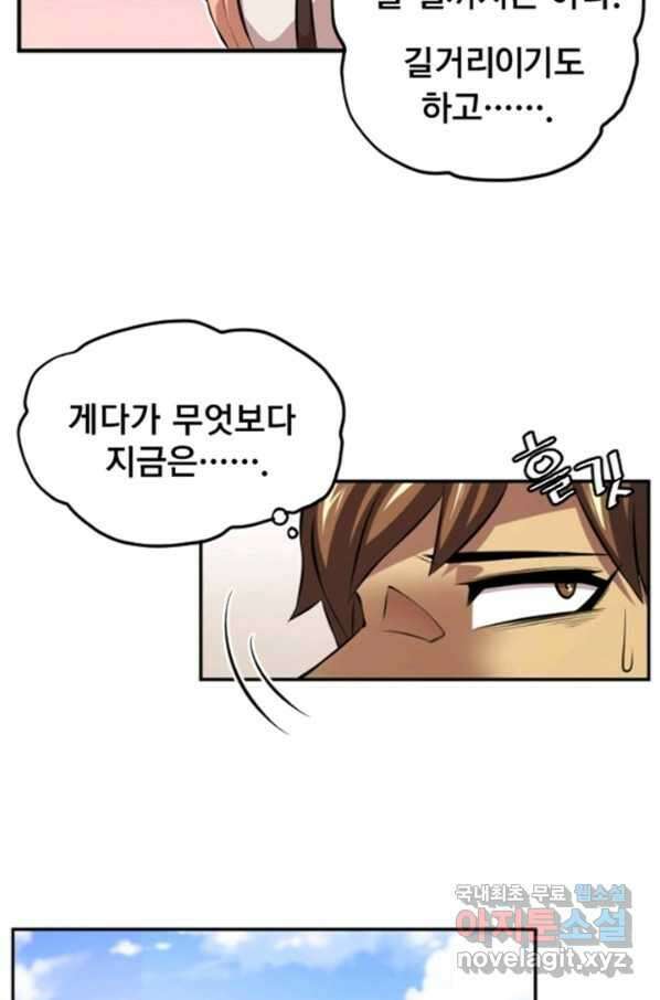 난 뭘로 보여 시즌3 4화 23