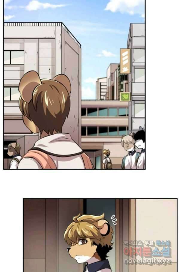 난 뭘로 보여 시즌3 4화 24