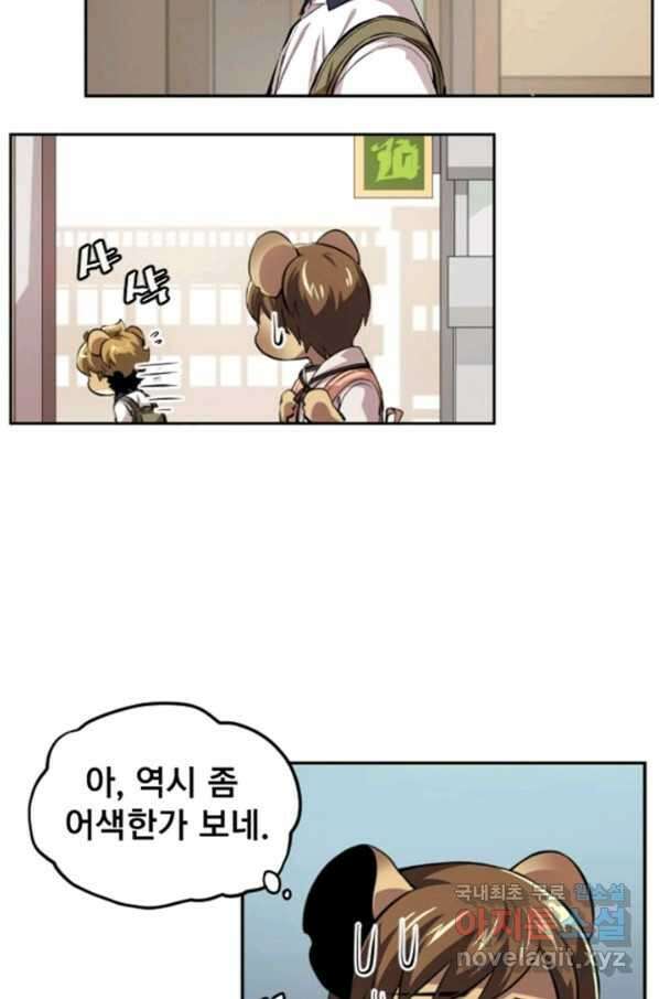 난 뭘로 보여 시즌3 4화 25