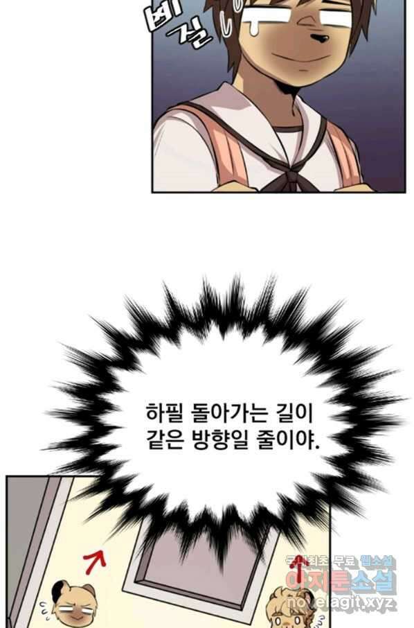 난 뭘로 보여 시즌3 4화 26