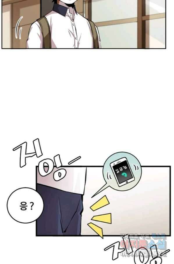 난 뭘로 보여 시즌3 4화 29