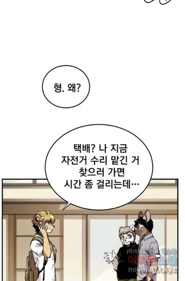 난 뭘로 보여 시즌3 4화 30