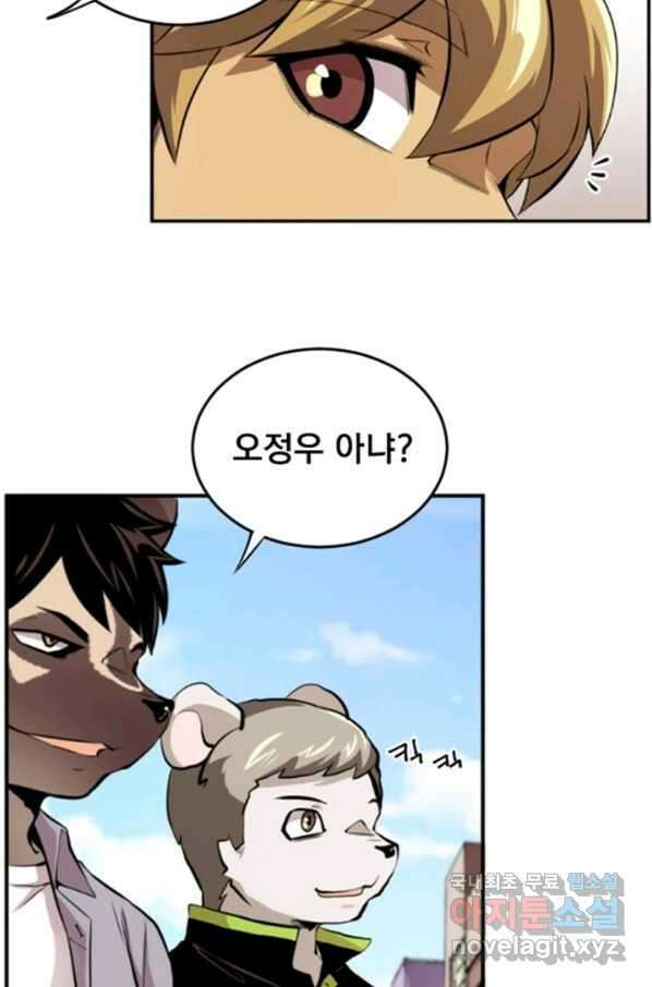 난 뭘로 보여 시즌3 4화 34