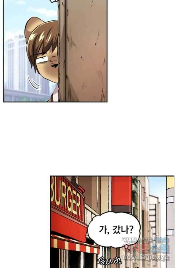 난 뭘로 보여 시즌3 4화 39