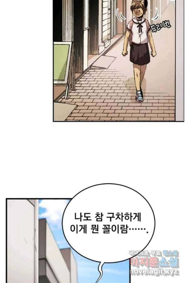 난 뭘로 보여 시즌3 4화 40