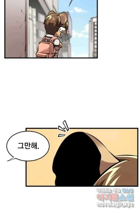 난 뭘로 보여 시즌3 4화 41