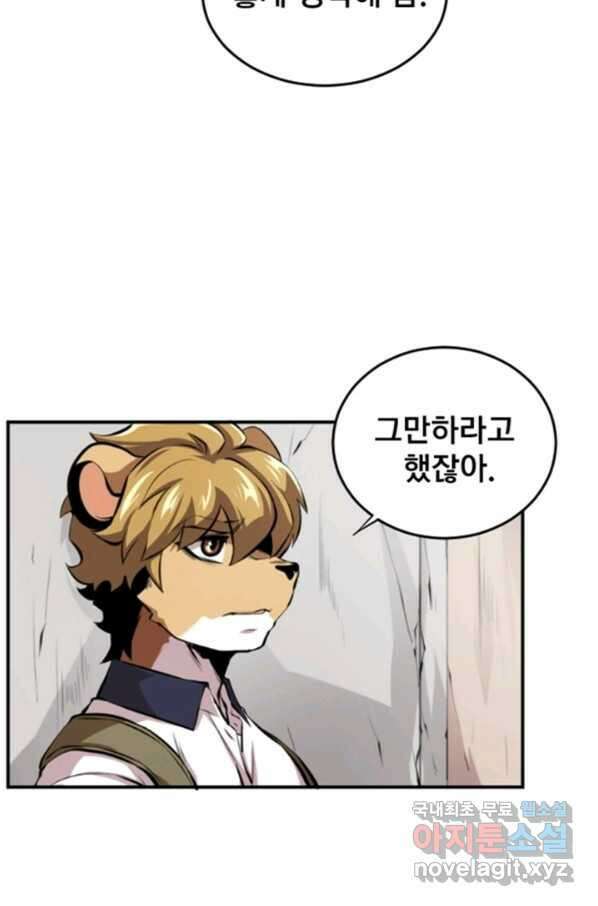 난 뭘로 보여 시즌3 4화 44
