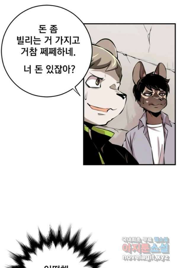 난 뭘로 보여 시즌3 4화 45