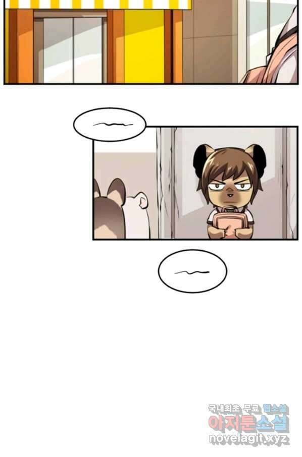 난 뭘로 보여 시즌3 4화 49