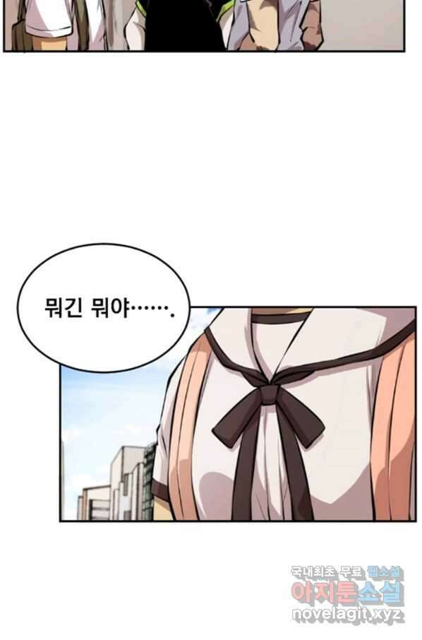 난 뭘로 보여 시즌3 4화 54